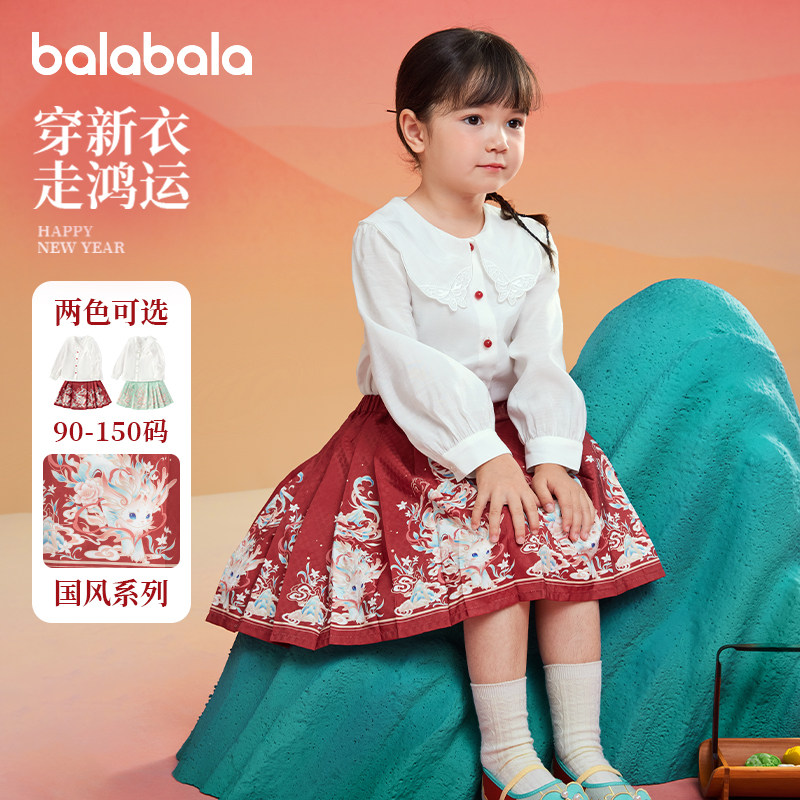巴拉巴拉女童马面裙宝宝衬衫套装儿童红色拜年服2025冬装新款童装