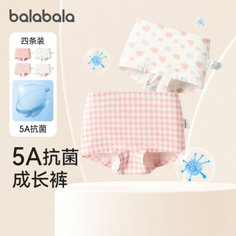 巴拉巴拉女童内裤棉平角儿童短裤小童宝宝弹力舒适亲肤甜美四条装,童装/婴儿装/亲子装,内裤,淘宝优惠券,粉丝福利购,淘宝优惠卷