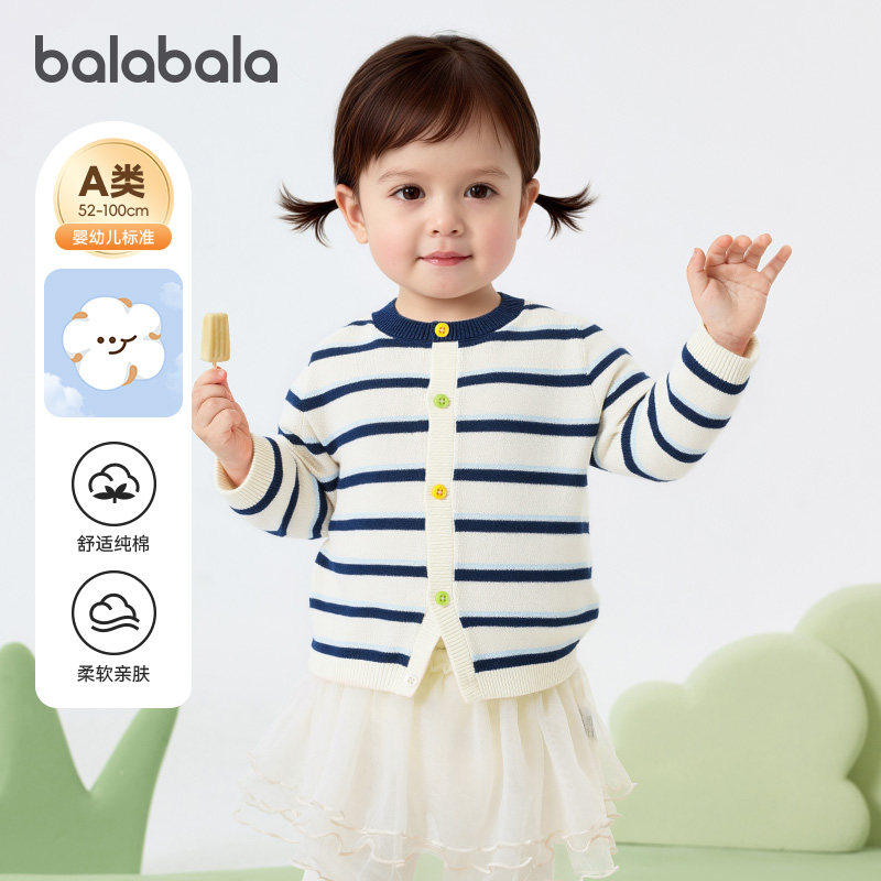 巴拉巴拉婴儿毛衣女童宝宝针织外套儿童开衫毛衣2026春装新款童装