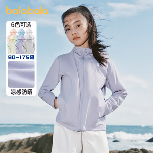 巴拉巴拉女童防晒衣儿童外套大童亲子防晒服夏装2024夏季新款童装