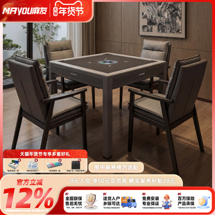 麻友全自动麻将机ZH700折叠烤火家用一体机麻静音餐桌两用棋牌桌