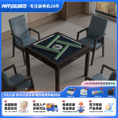 麻友静音全自动过山车麻将机