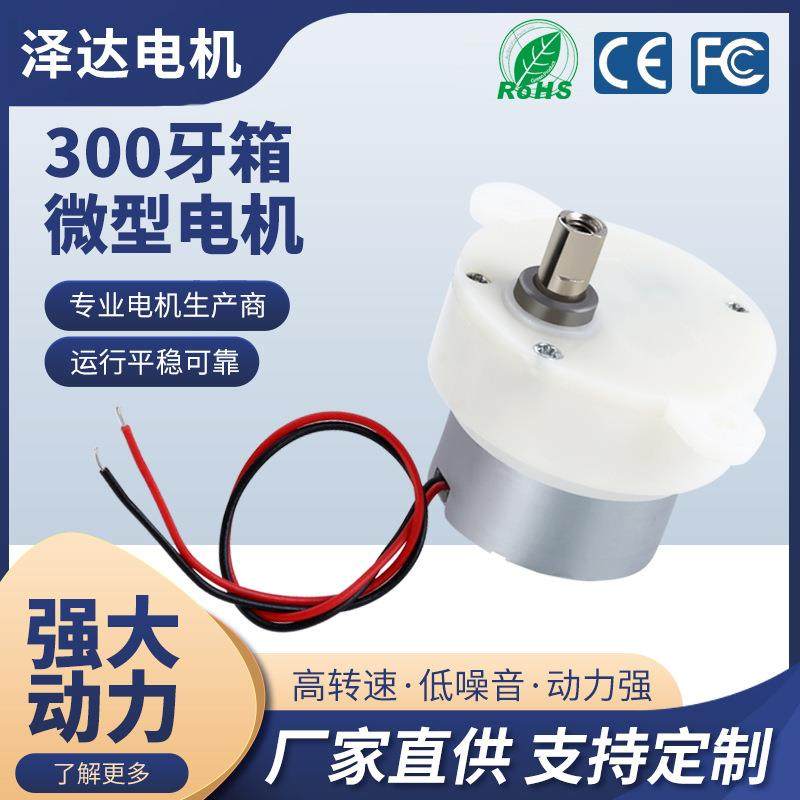 300牙箱 云台直播旋转展示盘七彩旋转灯星空灯 JS30减速电机马达