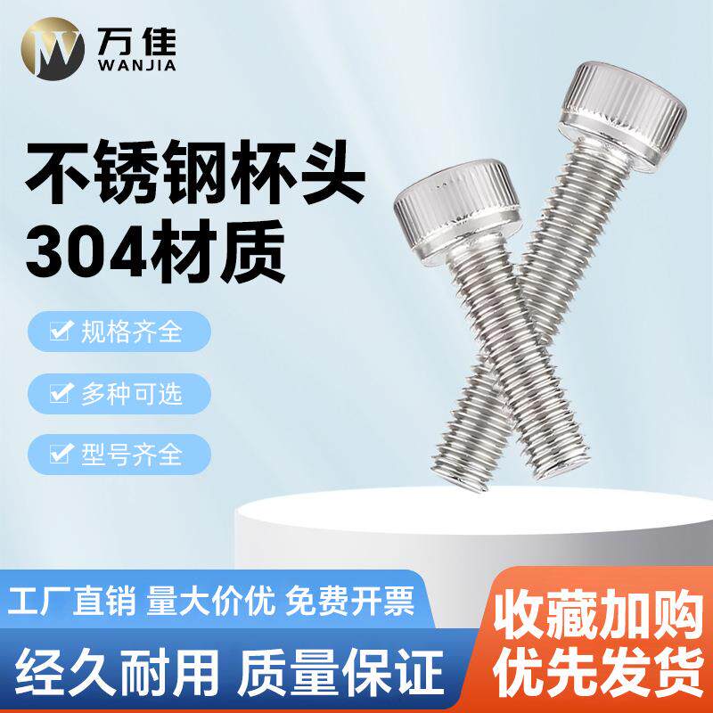 304不锈钢杯头内六角加长螺栓圆柱头内六角螺丝M1.4M1.6M2M3M4M5