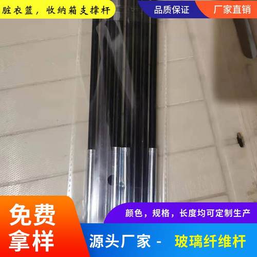供应玻璃纤维脏衣篮支撑杆钢架百纳箱 收纳箱整理箱折叠杆双节杆