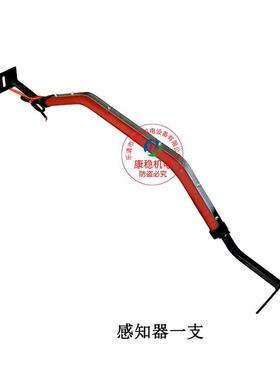 -纵向撕裂保护-装置ZUFSL-BI140I0主机感知器皮带机输送带防撕裂