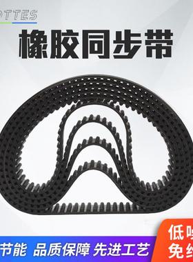 BOTTES同步带耐磨损工业皮带传动电机皮带环形橡胶同步带