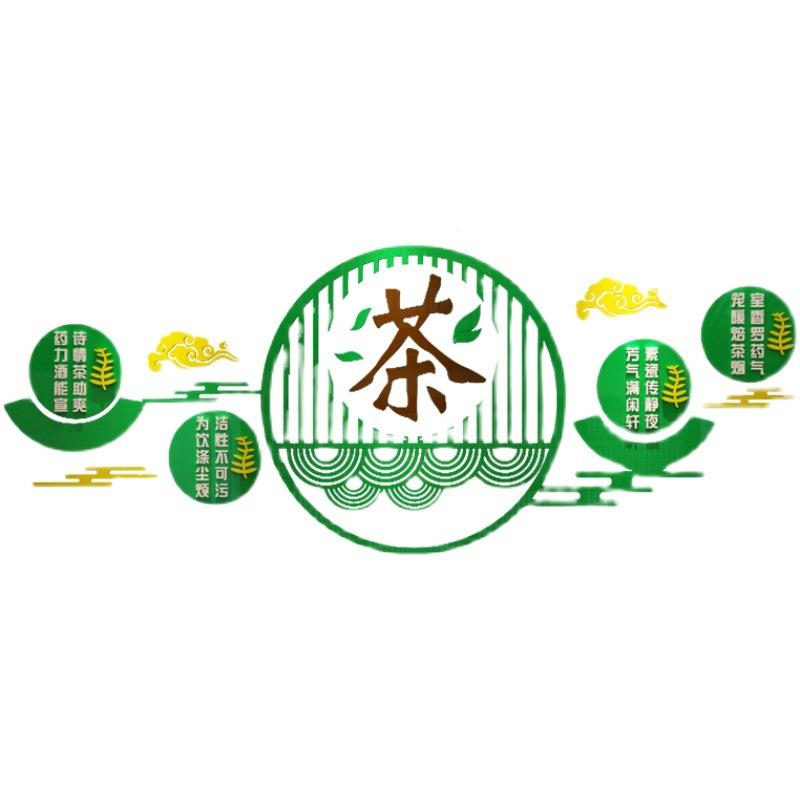 茶室背景墙装饰茶道墙上面茶楼文化茶叶店3庄壁馆纸2688贴画d立体