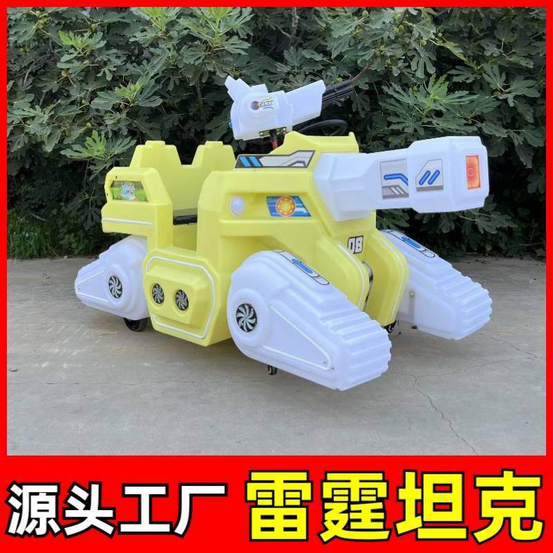 摊新款克发光碰碰车雷商霆坦儿童游乐车广场摆玩具车场CMJ电动玩