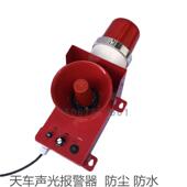 GBJ GGD2XTD 声光报警器器电子蜂鸣器X26748D BJQTZN1 TBJ7280