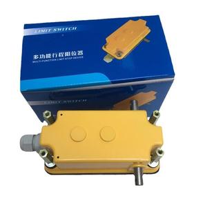 起重机多功1能行程限位器程开行关HFNDX-:1201:781Z:601:100DXW