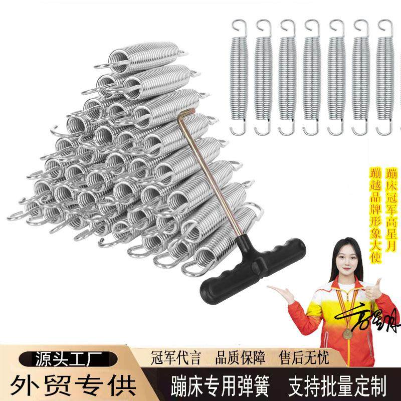蹦蹦床弹簧 跳跳床蹦极床 工具加粗拉簧儿童室内弹跳床配件