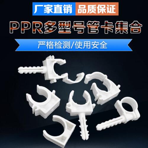 管卡 20 4分 25 6分 32 1寸固定卡水管配件ppr管卡管夹大全灰绿