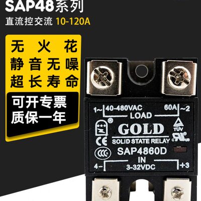 固态继电器单相SAP4825D/SAP4830D/SAP4840D/SAP4880D/ SAP4860D