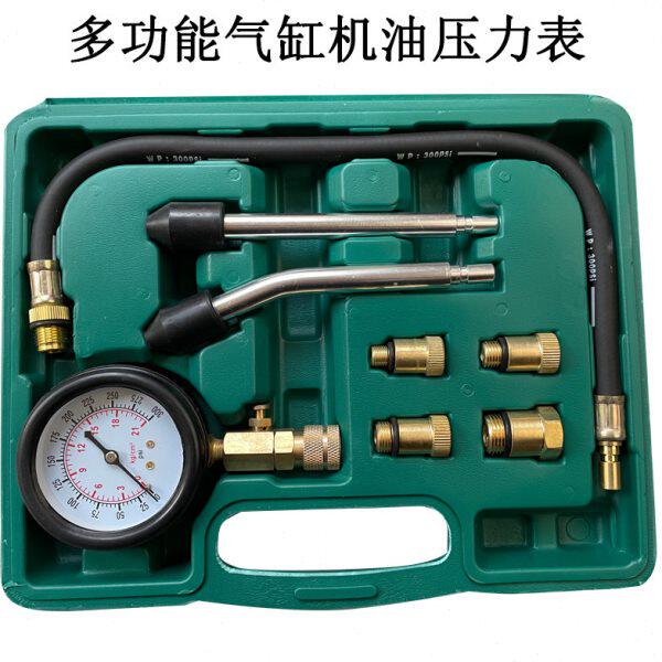 多功能气缸机油压力检测表发动机维修诊断检查机汽缸压力机油压力