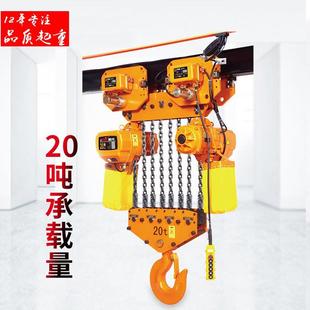 品质起重机链条电动葫芦杭州电动环链葫芦链条吊机20T米25TM