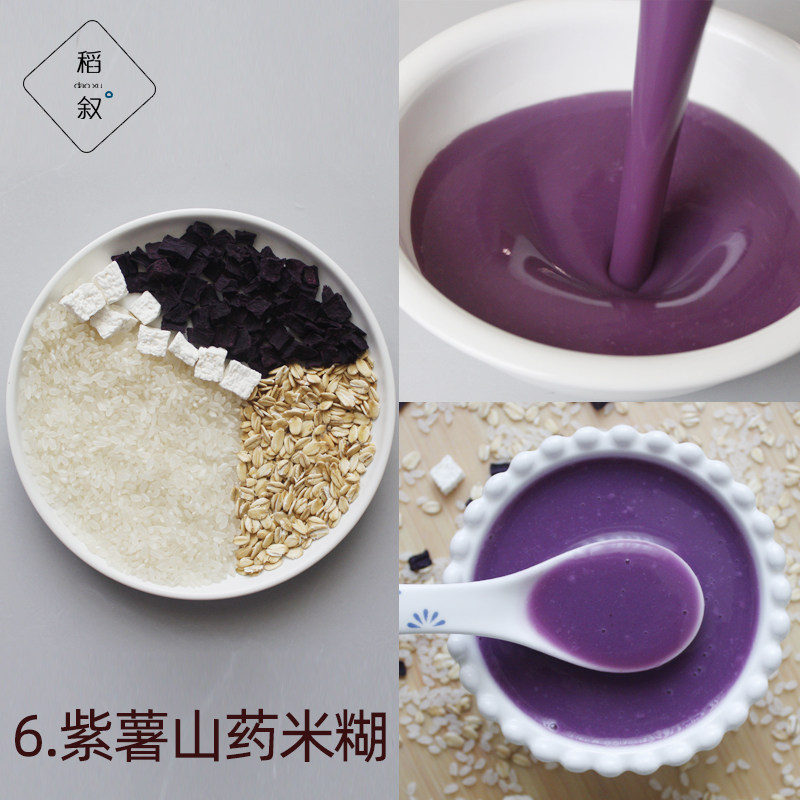 稻叙生食材包 破壁机材料营养五谷杂粮粗粮紫薯山药米糊10包组合,粮油调味/速食/干货/烘焙,杂粮组合/膳食混合谷物,淘宝优惠券,粉丝福利购,淘宝优惠卷