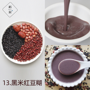 稻叙五谷杂粮米糊包 破壁机食材组合打生原料儿童红豆黑米糊