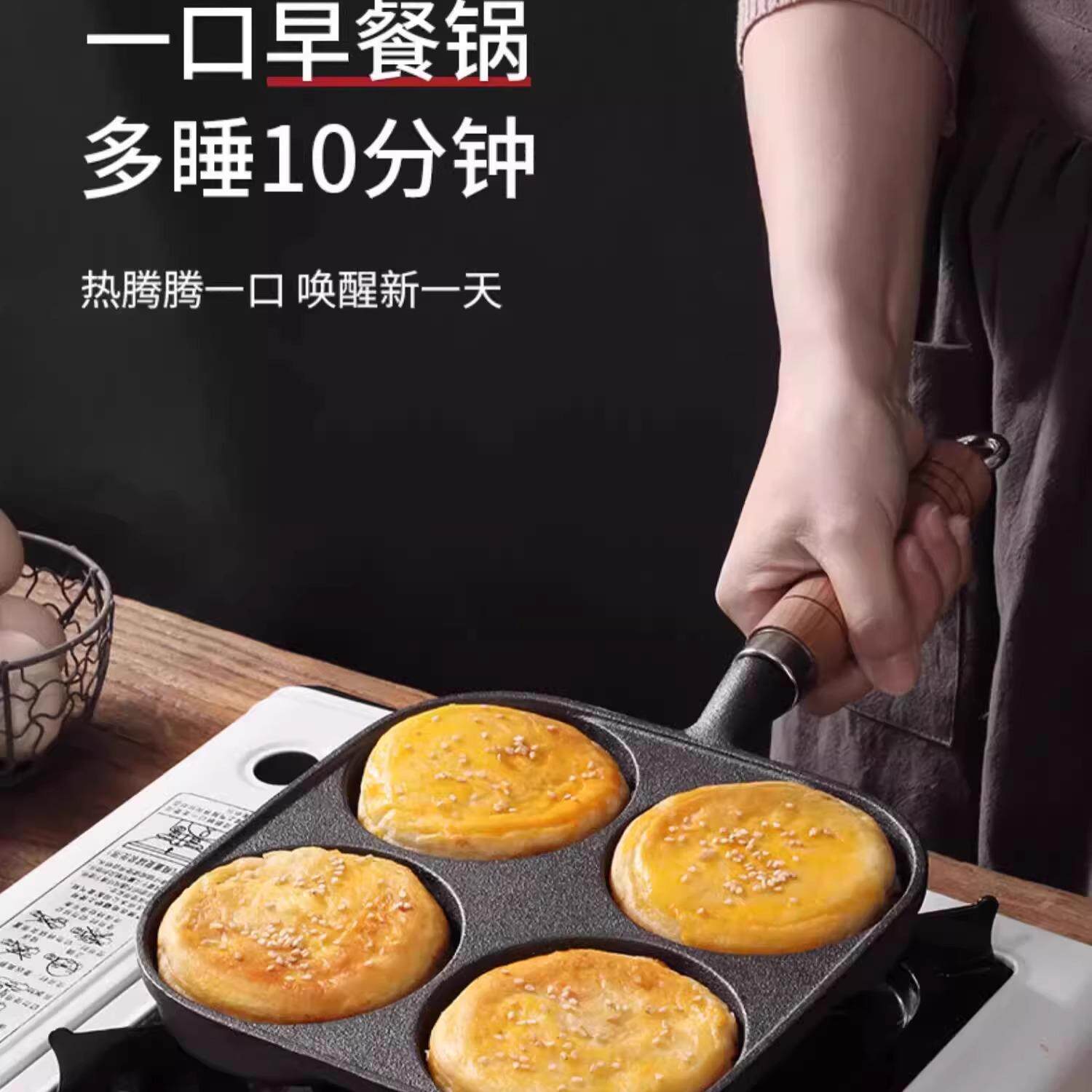 两两事铸铁四孔煎锅不粘锅无涂层鸡蛋汉堡早餐锅四格煎蛋饼平底锅