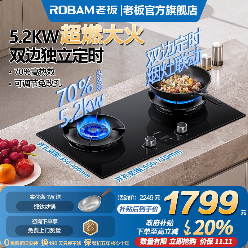 【新品】老板定时E2P家用节能煤气炉灶大火力天然气液化气双灶