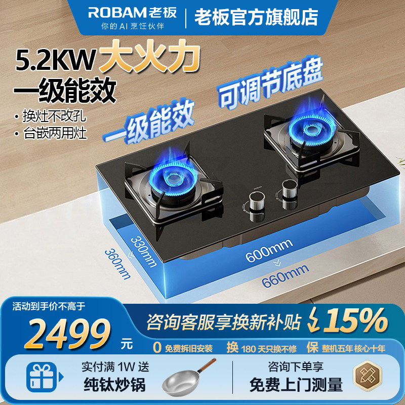 [小灶王]老板燃气灶E1L家用双灶猛火灶天然气煤气灶台E1官方旗舰