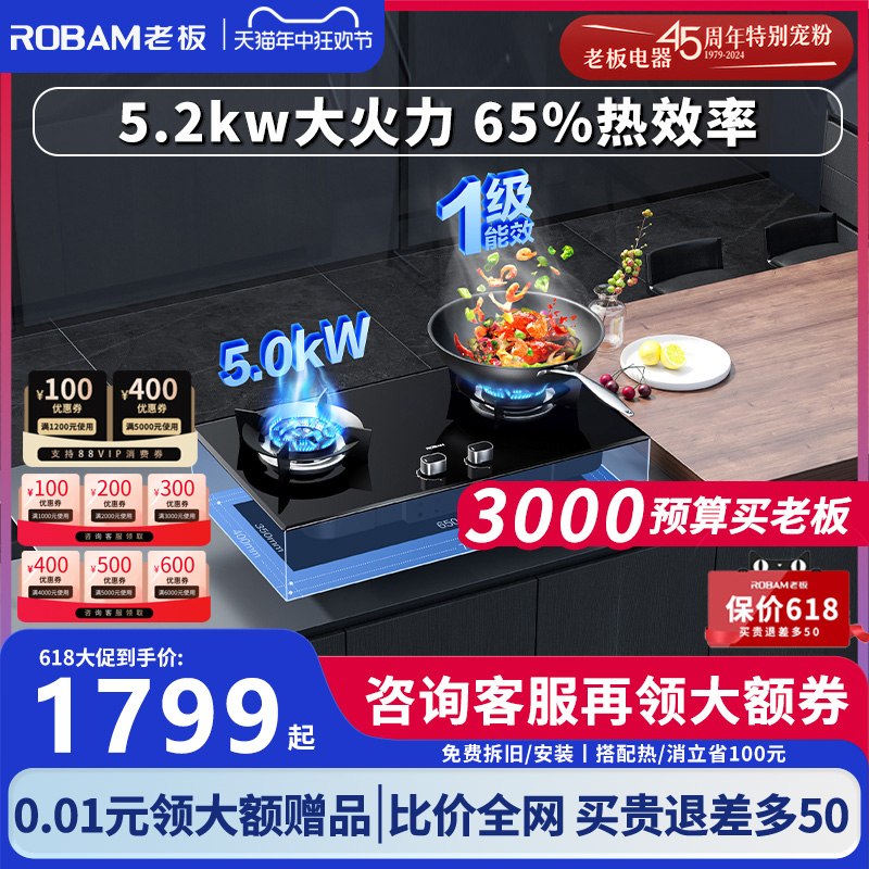 5.2kw无极劲火立体匀燃一锅同温