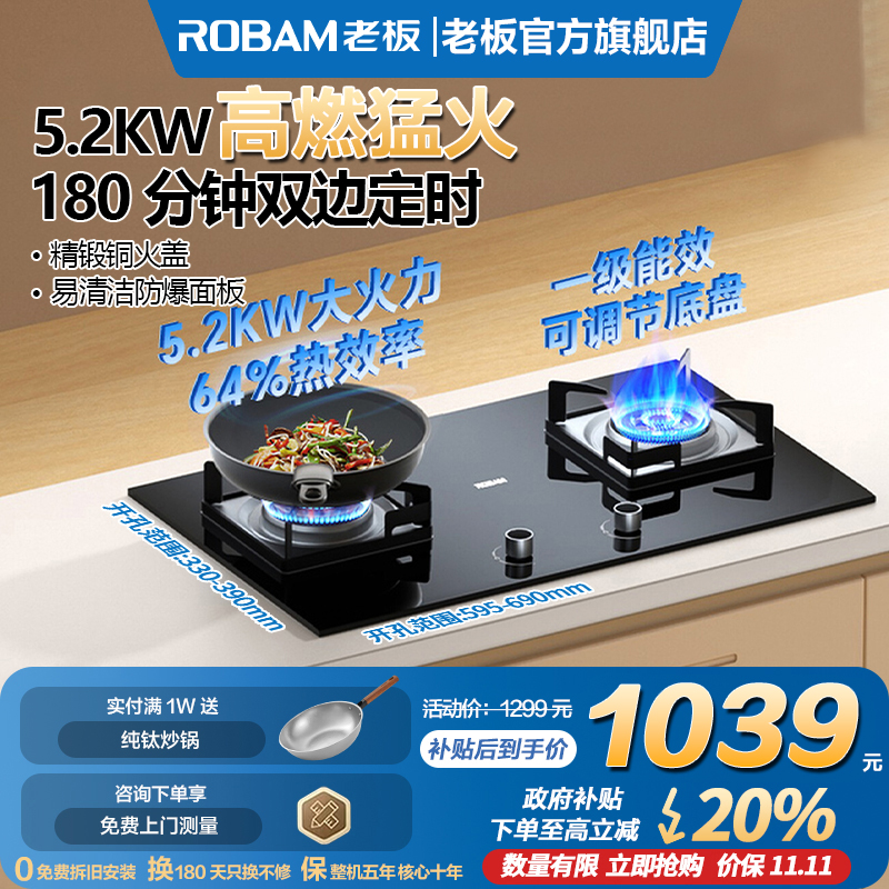 [小灶王]老板燃气灶E1L家用双灶猛火灶天然气煤气灶台E1官方旗舰