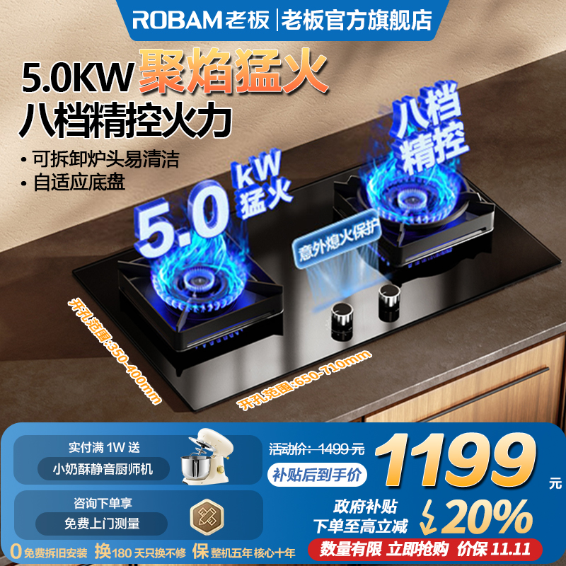 老板猛火燃气灶37B7X煤气灶家用双灶台天然气液化气灶官方旗舰店