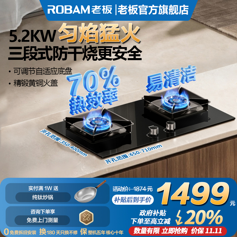 老板燃气灶55B7A大火力家用厨房液化天然气双灶台官方旗舰店57B5X