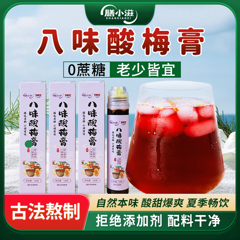 膳小滋古法熬制自然本味0糖0添加