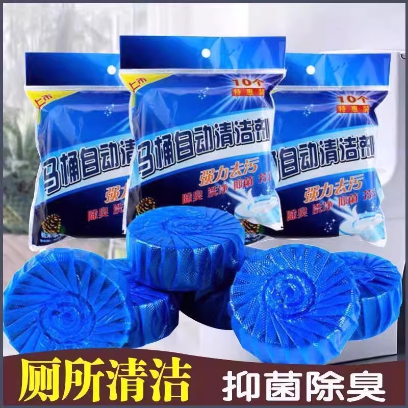 蓝泡泡洁厕宝马桶清洁剂卫生间除臭剂除臭神器强力去异味自动除垢