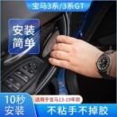 4系 325 3系GT内把手套内扶手贴 320 适用于宝马3系车门内拉手318