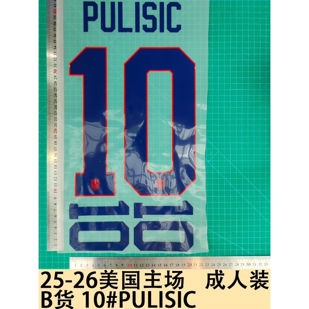 25-26美国主场成人装B货10#PU