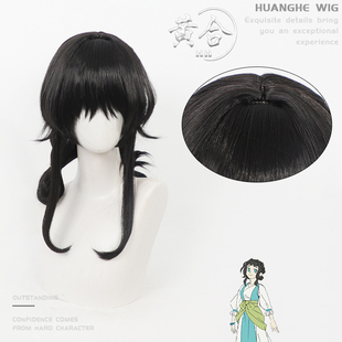 黄合现货 蓝溪镇 李清凝cos假发分体双麻花辫 仿真头皮顶 玫瑰网