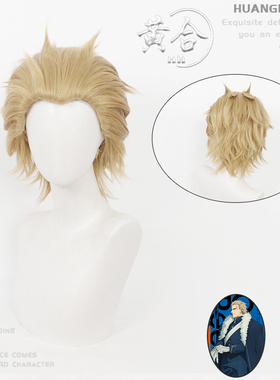 黄合Fate Strange Fake 奥兰多.里维cos假发美人尖大背头层次短发