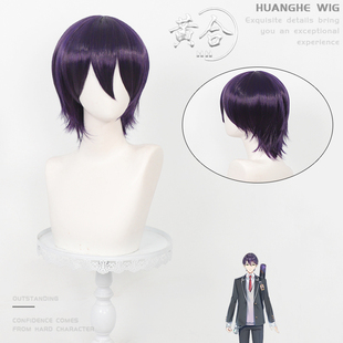 黄合 彩虹社NIJISANJI 剑持刀也cos假发深紫色短发 玫瑰网 高温丝