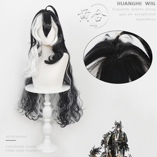 黄合 明日方舟 望cos假发拼色挑染波浪卷 分体抓夹马尾 仿真头皮