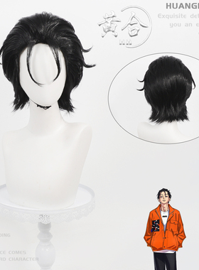 黄合现货 CHARISMA 伊藤二三八cos假发善恶的先驱 大背头玫瑰内网