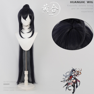 【黄合】顾烛煌cos假发 明日方舟干员蓝黑色分体抓夹马尾拼色分层