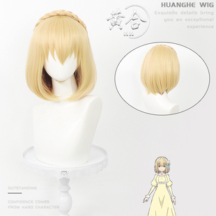 黄合 厄里斯的圣杯 康丝坦斯.格蕾尔cos假发仿真头旋波波头 发箍