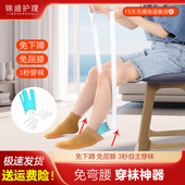 老人穿袜器免弯腰穿袜辅助器护理孕妇穿袜神器残疾病人穿袜子工具