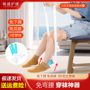 老人穿袜器免弯腰穿袜辅助器护理孕妇穿袜神器残疾病人穿袜子工具