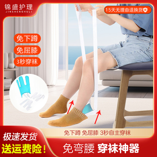 老人穿袜器免弯腰穿袜辅助器护理孕妇穿袜神器残疾病人穿袜子工具