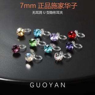 正品 施家华子耳夹7mm超闪彩色钻无耳洞U型塑料橡胶隐形夹耳环女饰
