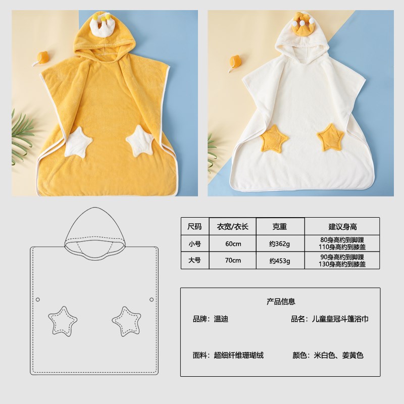 温迪家纺儿童浴j巾连帽斗篷游泳珊瑚绒浴袍男女款吸水速干可穿浴