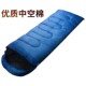 户外加厚保暖棉睡袋旅游野营帐篷睡袋夏季 薄款 空调V被办公室午休