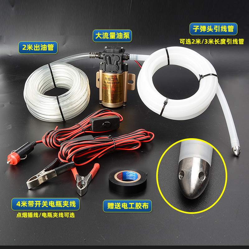 引线管抽油器汽车小轿车油箱抽油神器电动油泵1Q2V汽油柴油吸油管