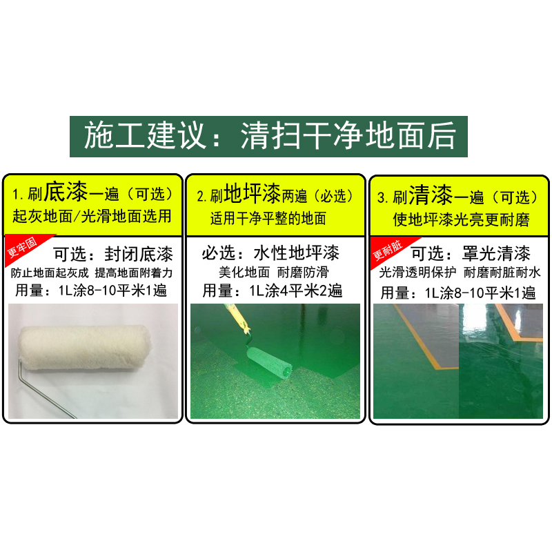 水性环氧树脂地坪漆水泥地面漆地板漆耐磨室N内室外家用自流平油