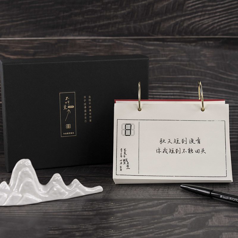 暖心礼物手写的温度空白日历本2022年DILY自填式手工自制礼物台历