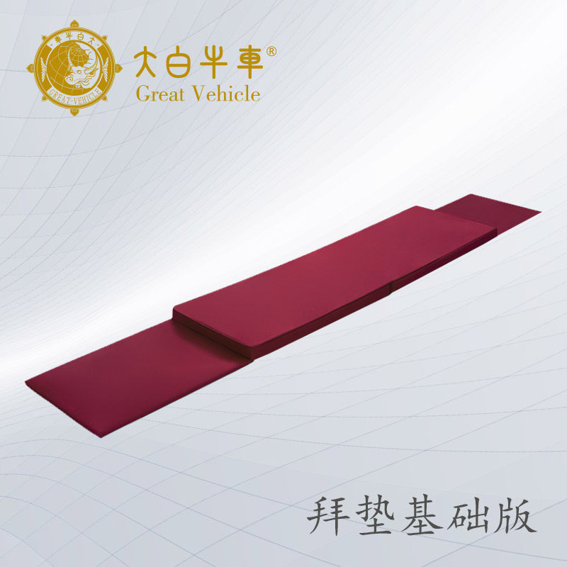 大白牛车无功g能拜佛磕大头大礼拜垫纯棉家用打坐拜佛垫大拜五加,居家布艺,蒲团,淘宝优惠券,粉丝福利购,淘宝优惠卷